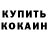 Печенье с ТГК конопля VASYL BYRCHAK