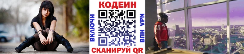 как найти наркотики  Мосальск  Кодеиновый сироп Lean Purple Drank 