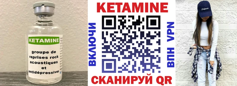 где можно купить   Мосальск  КЕТАМИН VHQ 