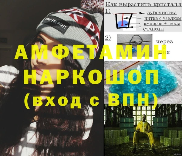 метамфетамин Россошь