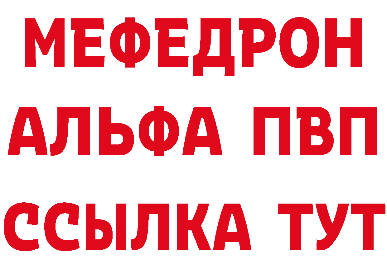 АМФ Premium как войти площадка блэк спрут Мосальск