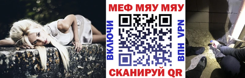Меф мяу мяу  Мосальск 